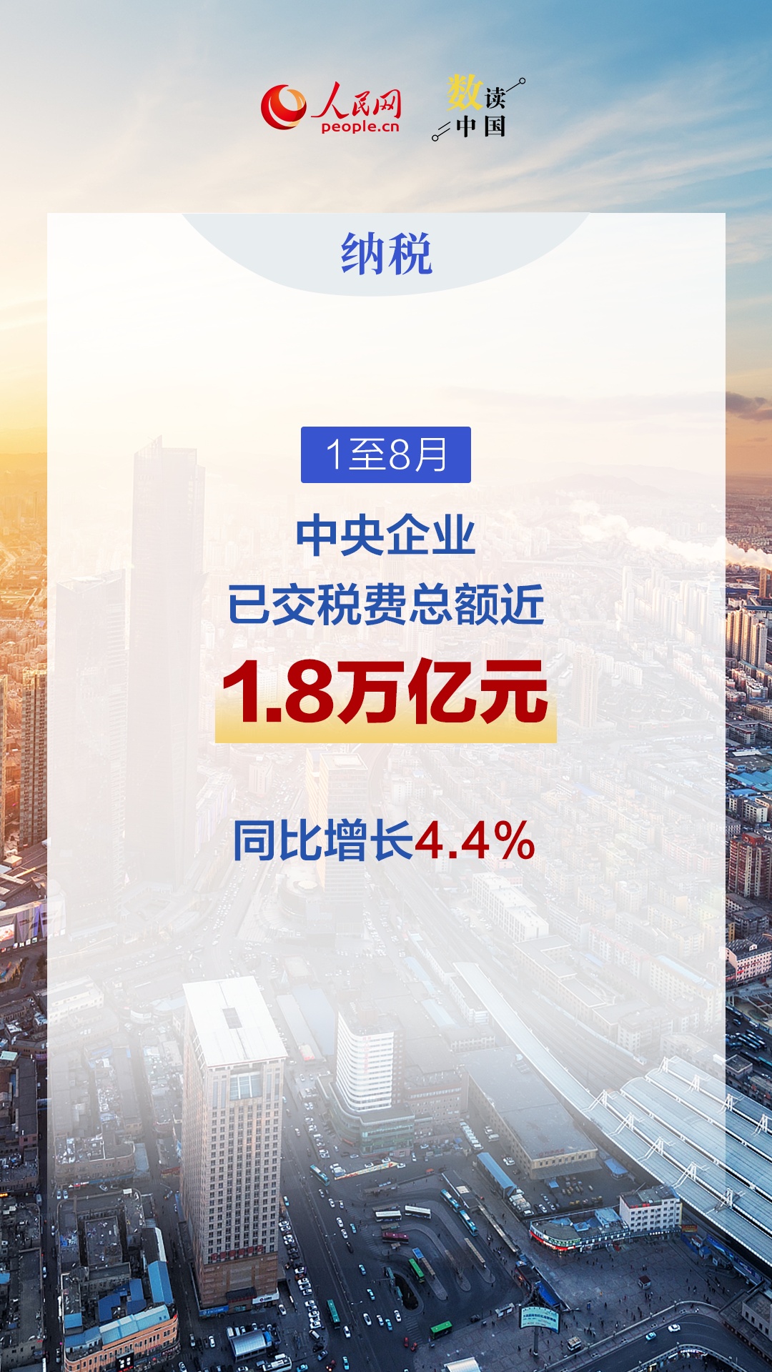 99.3万亿家底！央企“顶梁柱”稳在哪
