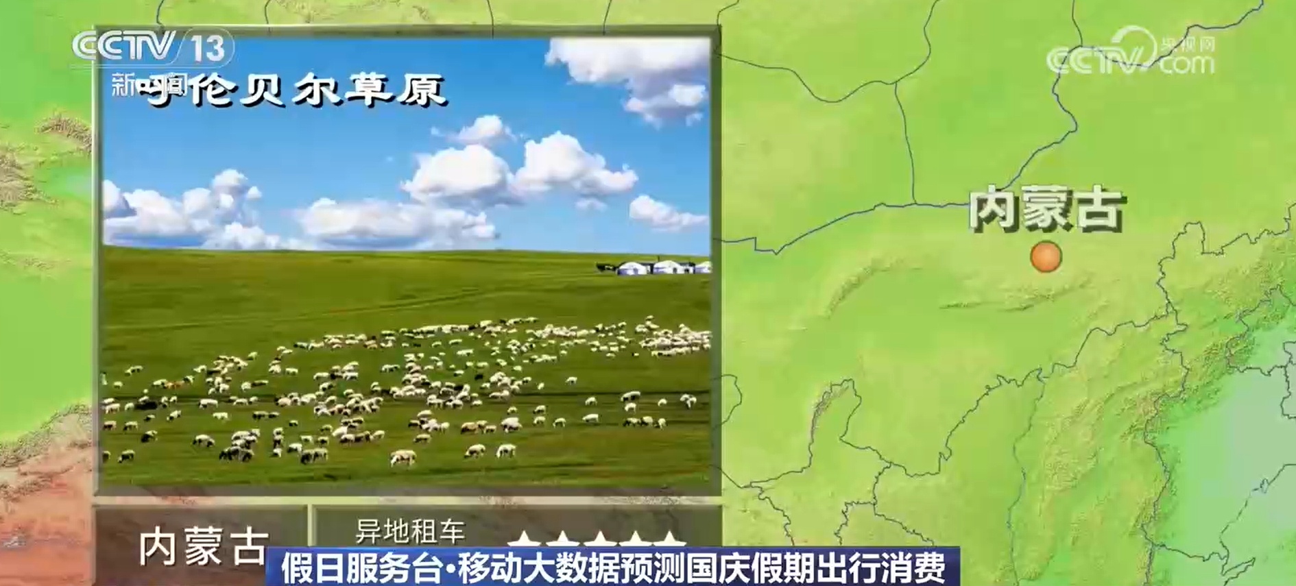 大数据勾勒国庆出行消费图景:长线出游升温 文旅消费多元绽放 大数据勾勒国庆出行消费图景:长线出游升温 文旅消费多元绽放