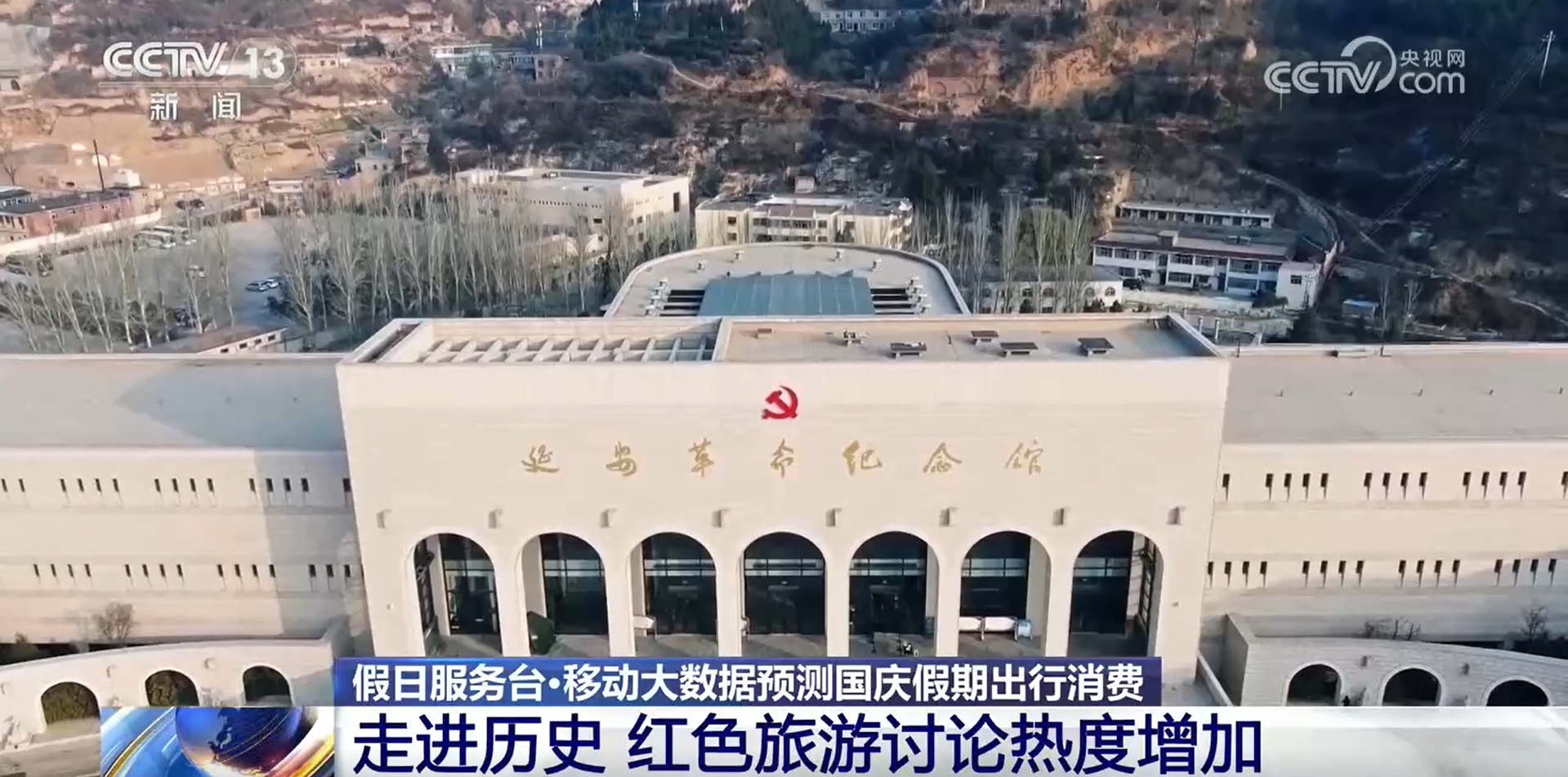大数据勾勒国庆出行消费图景:长线出游升温 文旅消费多元绽放 大数据勾勒国庆出行消费图景:长线出游升温 文旅消费多元绽放