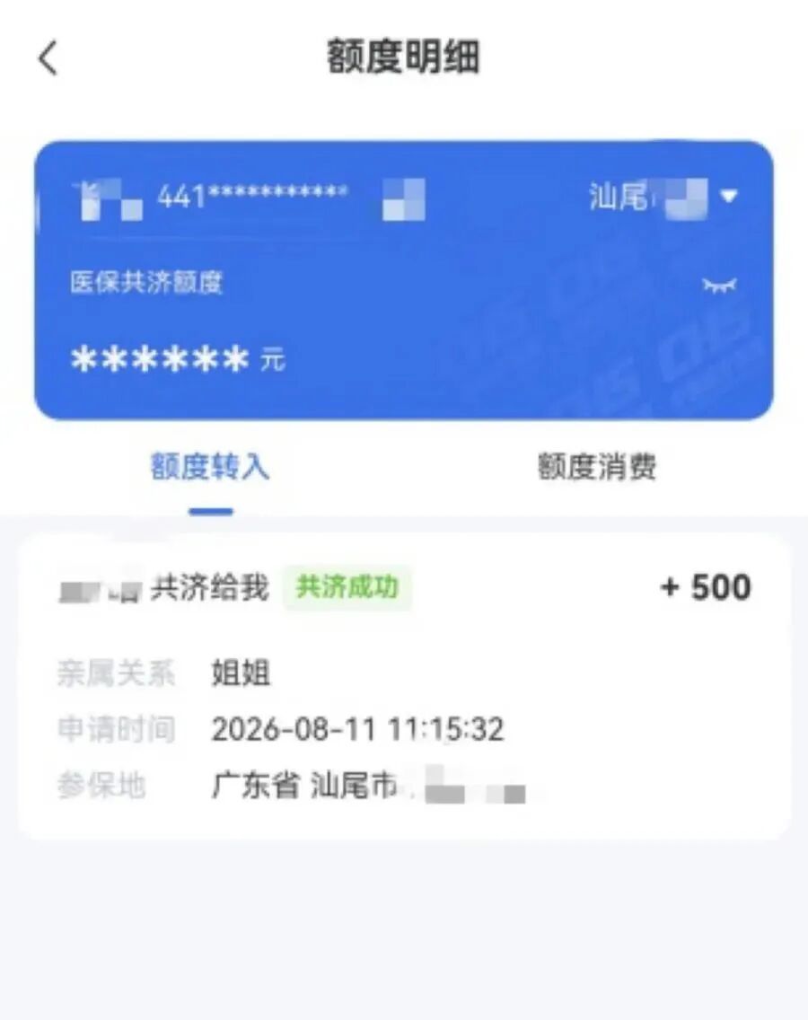 广东正式上线职工医保个人账户跨省共济服务 广东正式上线职工医保个人账户跨省共济服务