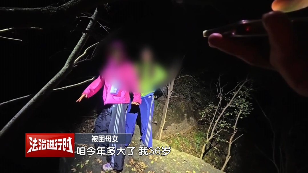 中秋假期多人登山遇险 北京消防紧急救援