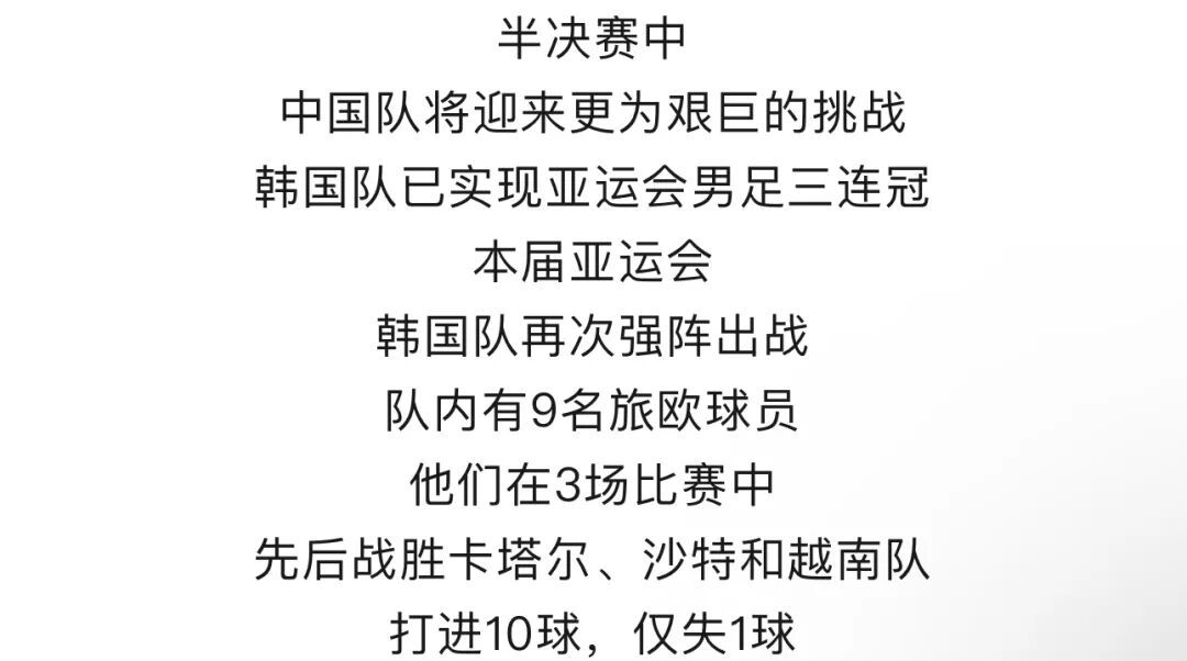中国男足,今天冲击决赛 中国男足,今天冲击决赛