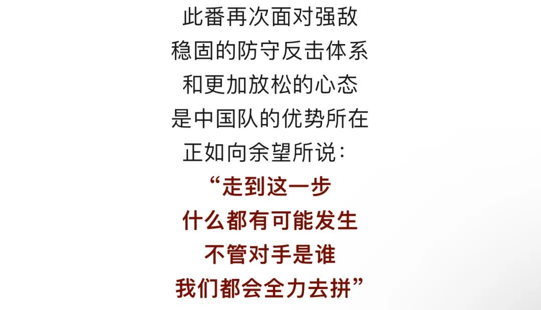 中国男足,今天冲击决赛 中国男足,今天冲击决赛