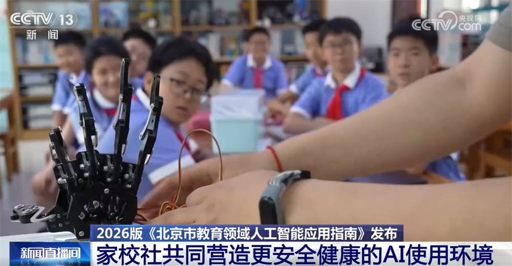 这版人工智能应用指南为学生使用AI划“红线” 核心要点快速了解↓