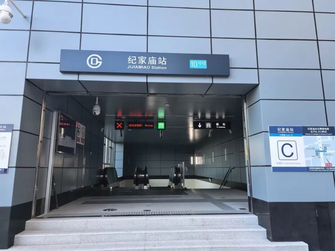 好消息!北京地铁这两个地铁口今日开通—— 好消息!北京地铁这两个地铁口今日开通——