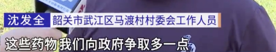 “咬了很多次”!韶关一村出现大量红火蚁,不少村民被咬伤…… “咬了很多次”!韶关一村出现大量红火蚁,不少村民被咬伤……