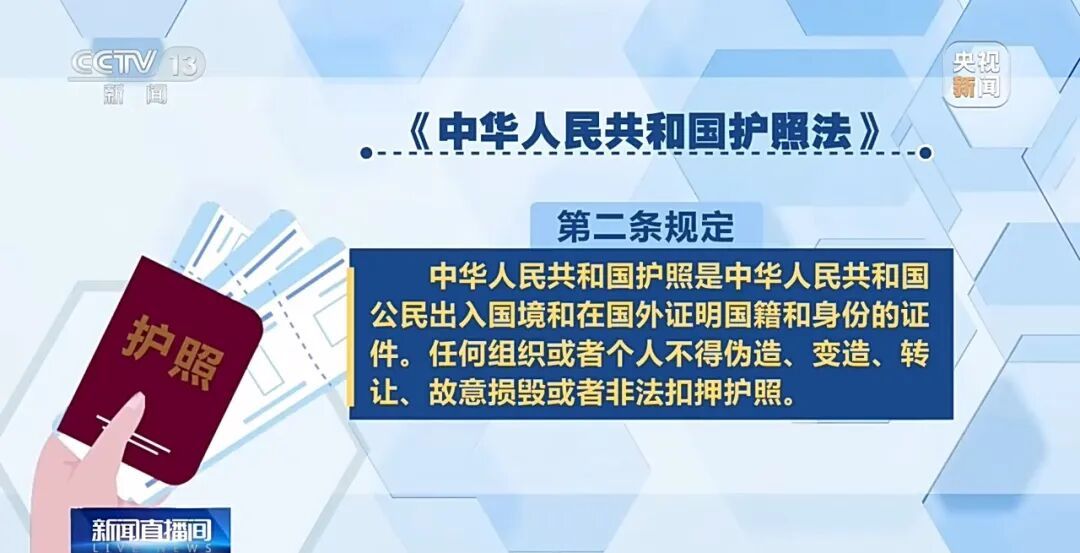 证件没过期但是作废了🤯！女子满心欢喜出游结果旅行泡汤！杭州人快自查！