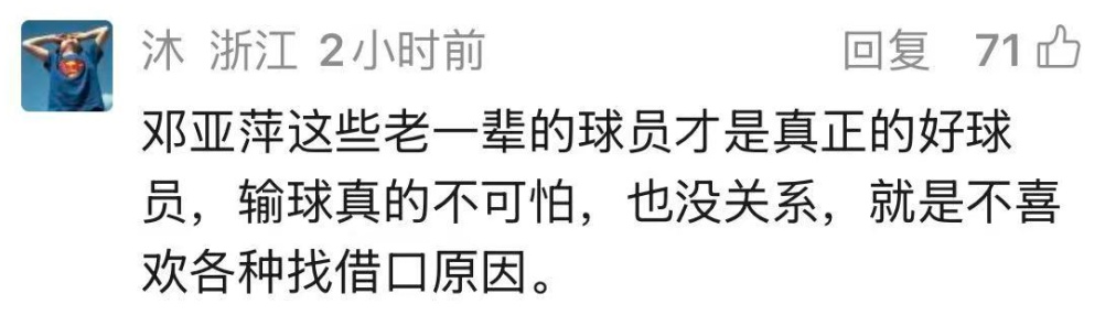 邓亚萍：曾收到过死亡威胁！谈及“王楚钦不敌张本智和”：不要找客观原因