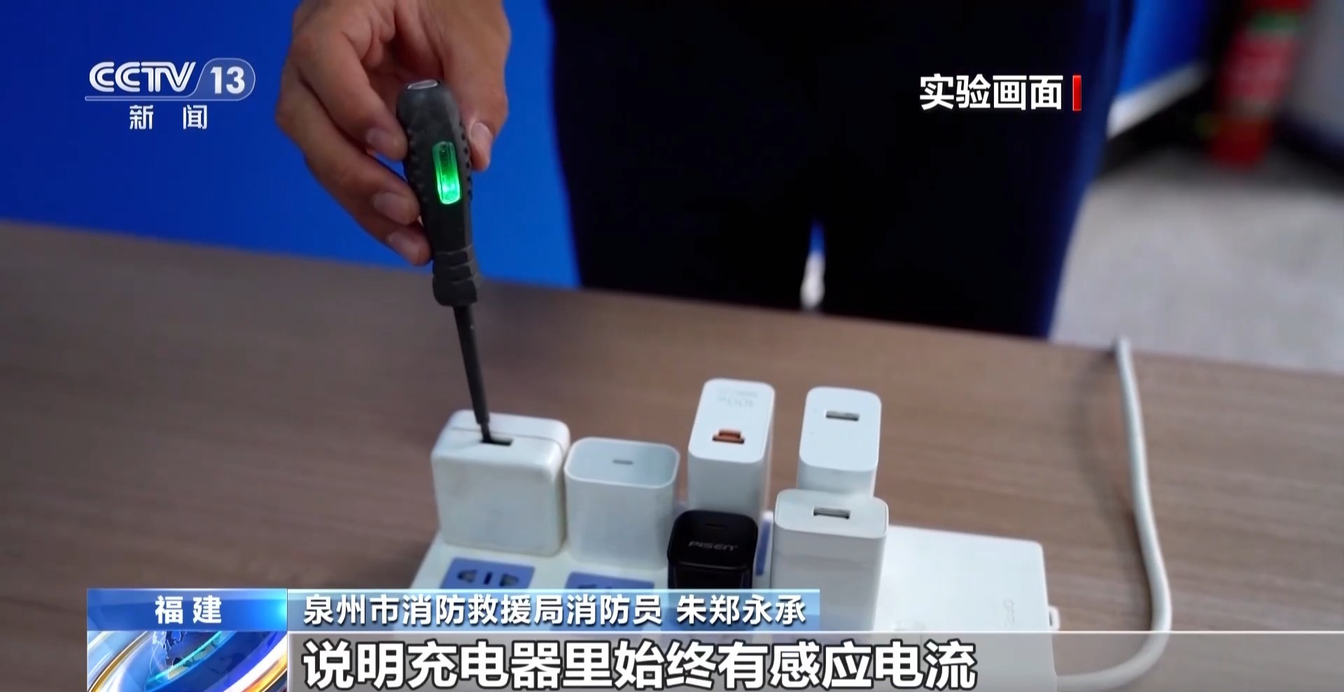别只顾方便!充电器长期不拔已引发多起火灾 别只顾方便!充电器长期不拔已引发多起火灾