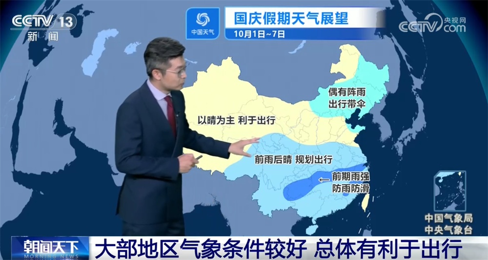 全国大部地区气象条件较好 北方早晚注意保暖 全国大部地区气象条件较好 北方早晚注意保暖