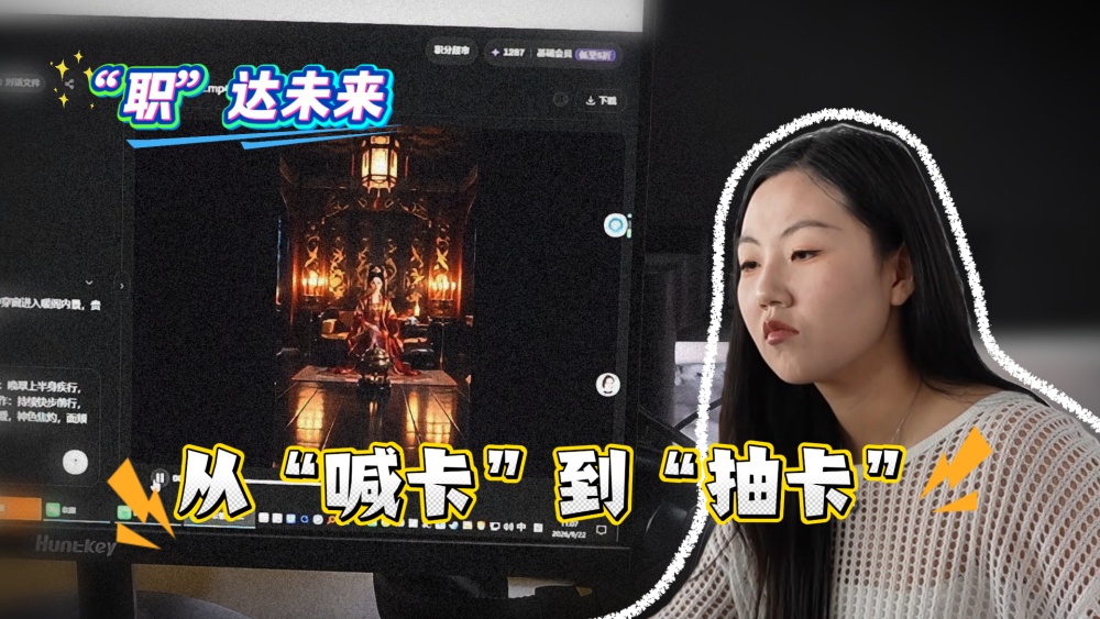 “抽卡师”，是什么工作？