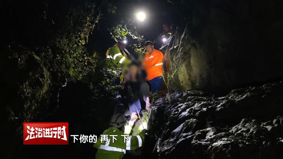 中秋假期多人登山遇险 北京消防紧急救援