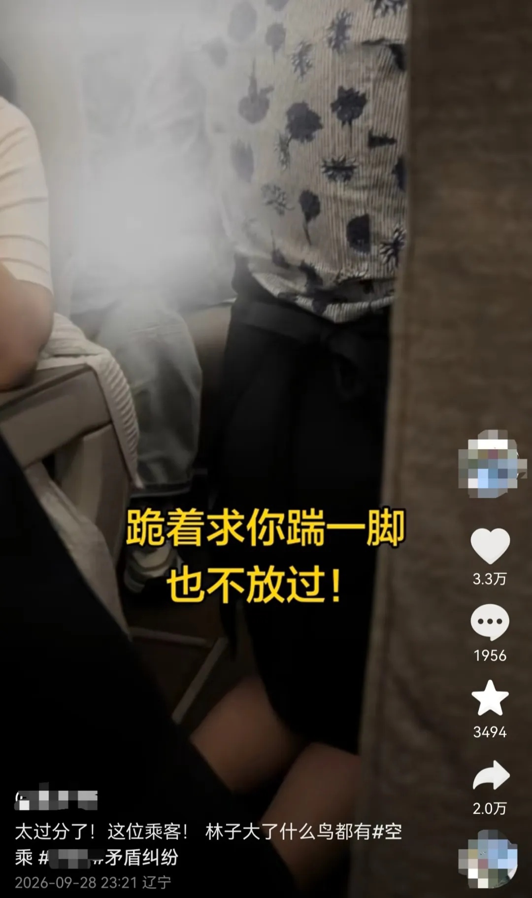 “空姐下跪”上热搜,东航最新回应:该旅客情绪激动,乘务员受到惊吓 “空姐下跪”上热搜,东航最新回应:该旅客情绪激动,乘务员受到惊吓