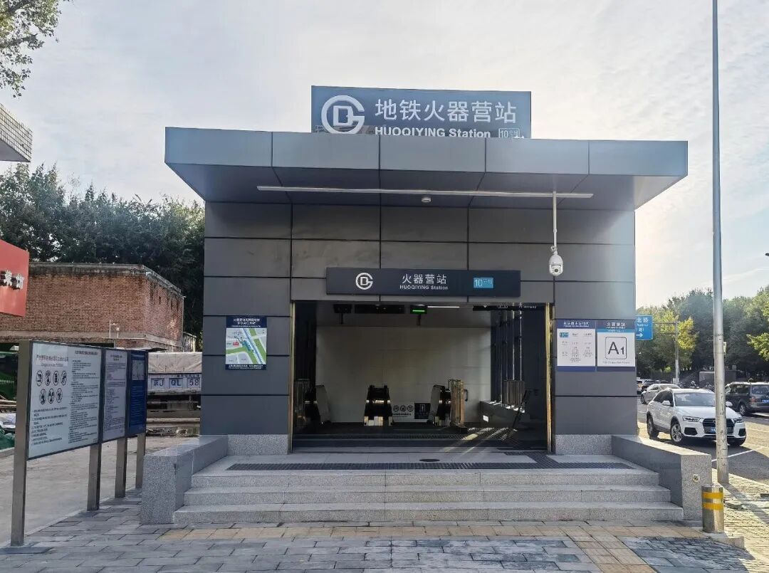 好消息!北京地铁这两个地铁口今日开通—— 好消息!北京地铁这两个地铁口今日开通——