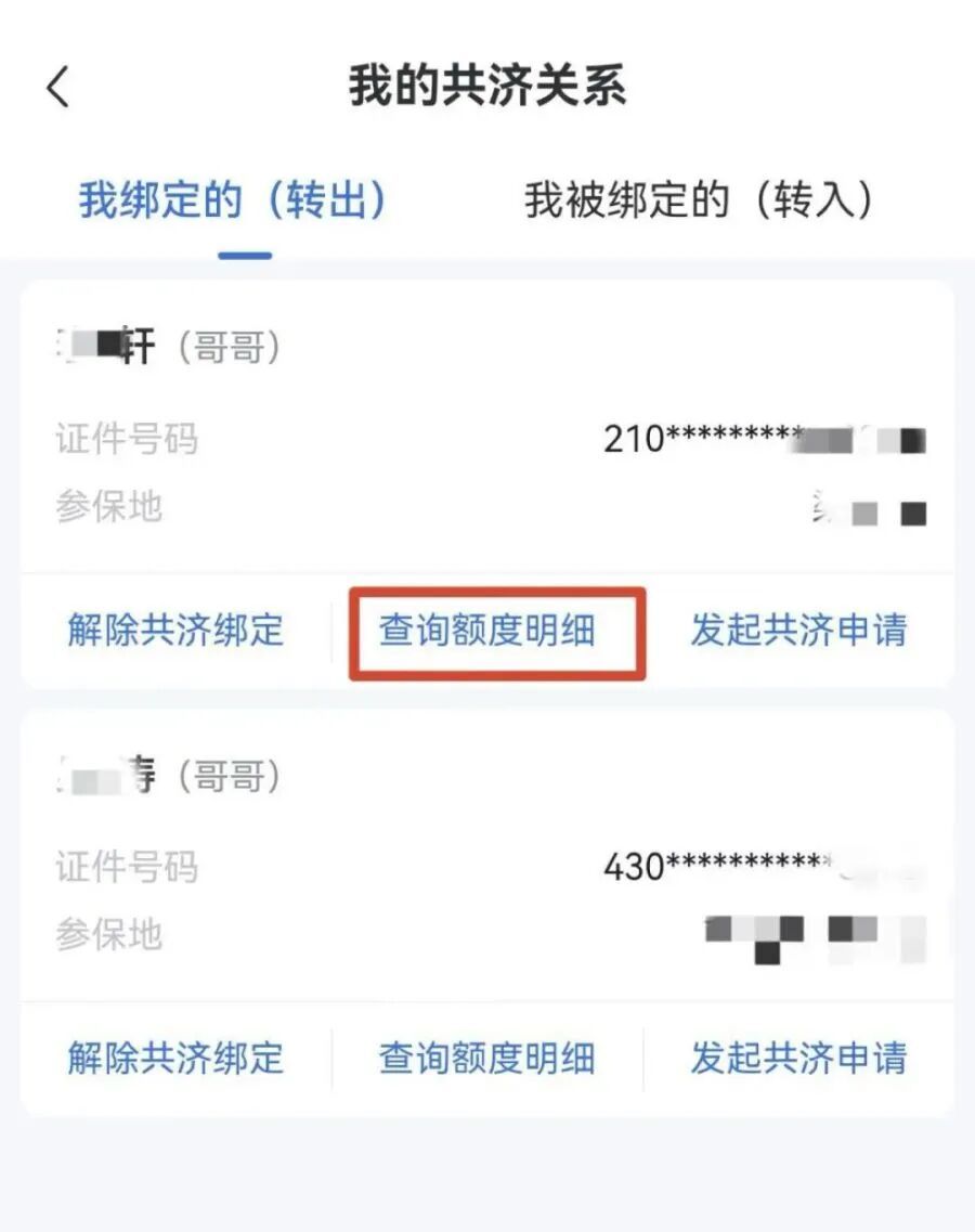 广东正式上线职工医保个人账户跨省共济服务 广东正式上线职工医保个人账户跨省共济服务
