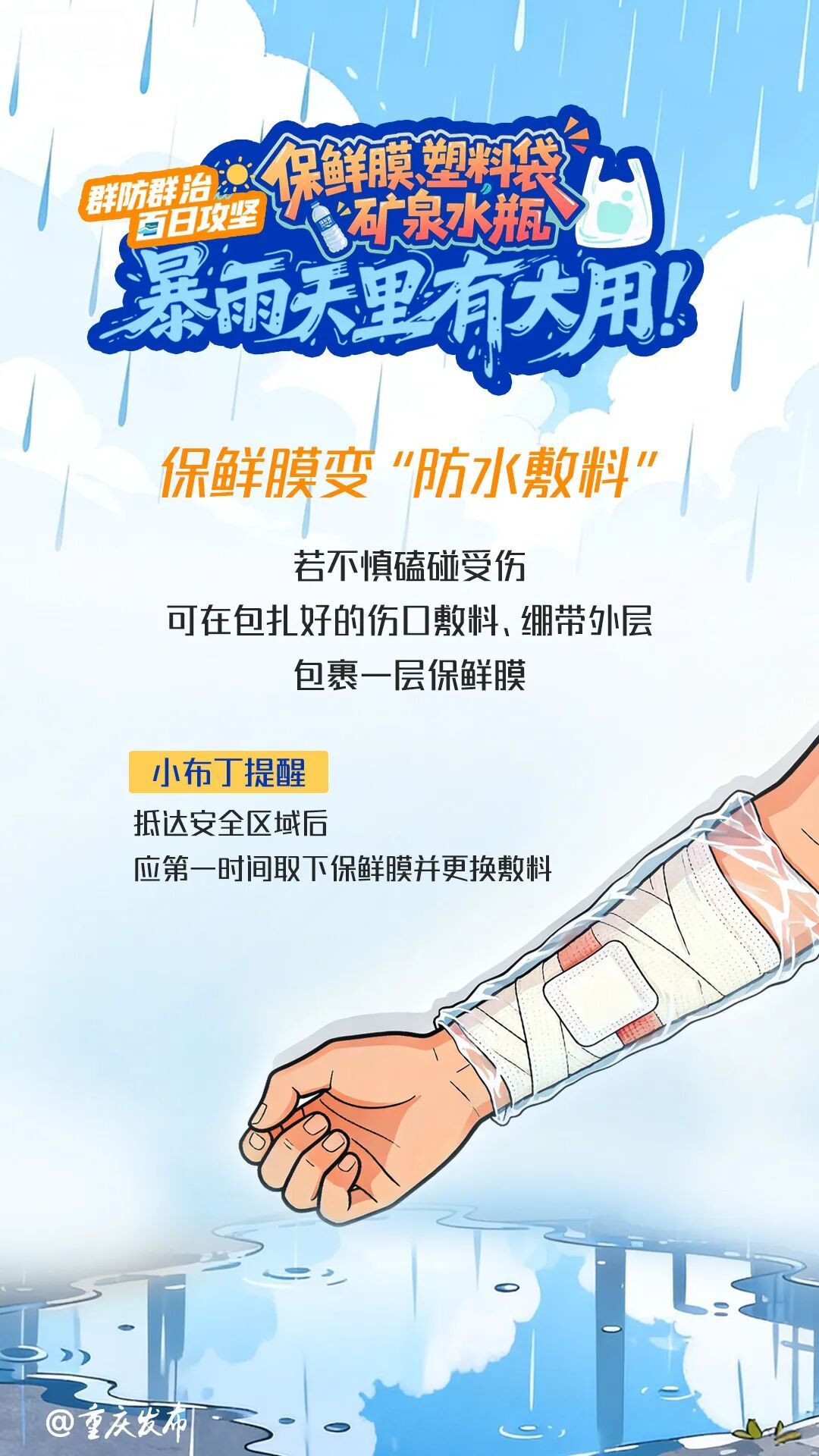 跌至13℃!暴雨蓝色预警!重庆多个区县将迎强降雨+局地雷电+阵性大风 跌至13℃!暴雨蓝色预警!重庆多个区县将迎强降雨+局地雷电+阵性大风