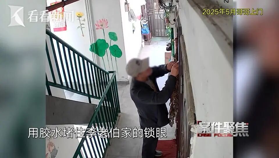 七旬兄弟因遗产反目:哥哥一年38次堵弟弟家锁眼,多次上门骚扰、殴打,最终弟弟瘫痪 七旬兄弟因遗产反目:哥哥一年38次堵弟弟家锁眼,多次上门骚扰、殴打,最终弟弟瘫痪