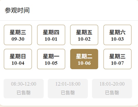 紧急提醒!国庆假期九寨沟、三星堆、稻城亚丁前五天门票均已售罄 紧急提醒!国庆假期九寨沟、三星堆、稻城亚丁前五天门票均已售罄
