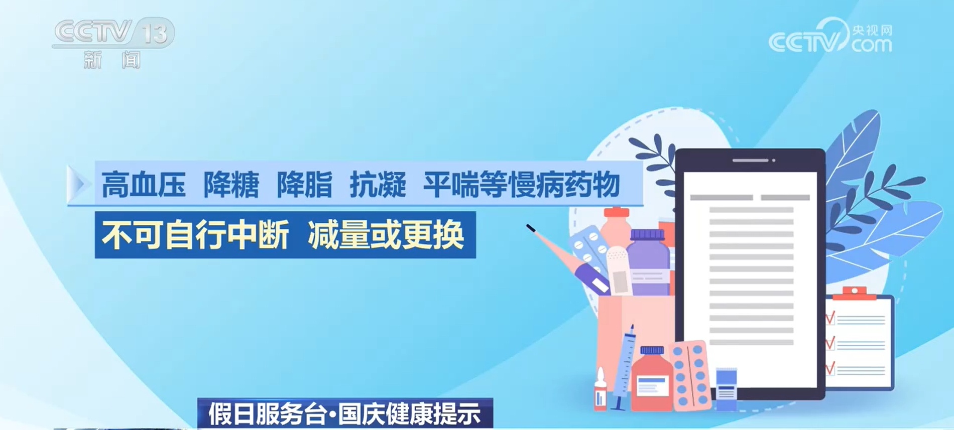 国庆出行必看！疾控中心发布假期健康提示，这些风险千万别忽视