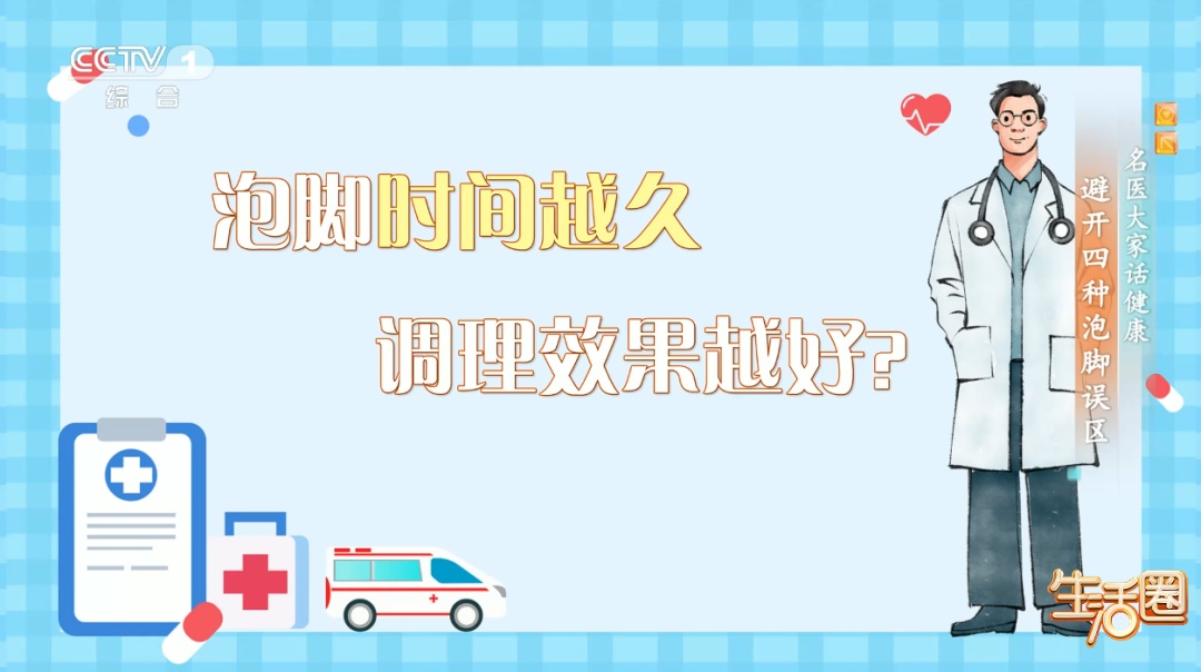 秋天泡脚最怕这4件事！看似驱寒暖身，实则越泡越伤身
