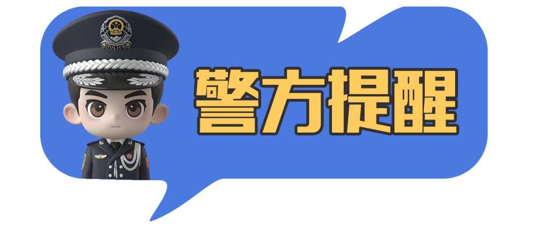 免费送你手机?这种新型诈骗,千万小心! 免费送你手机?这种新型诈骗,千万小心!