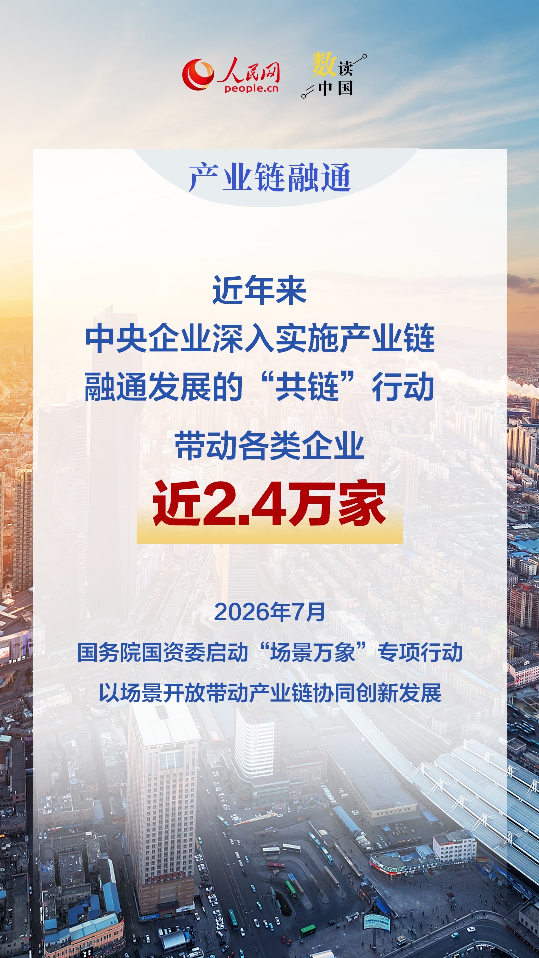 99.3万亿家底！央企“顶梁柱”稳在哪