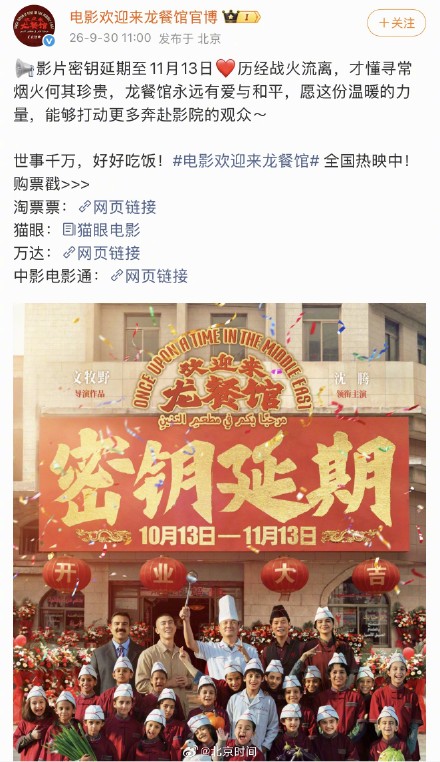 欢迎来龙餐馆密钥延期至11月13日