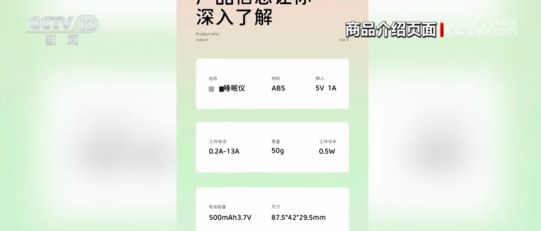 握一握就能一秒入睡?网红手持睡眠仪别被忽悠 握一握就能一秒入睡?网红手持睡眠仪别被忽悠
