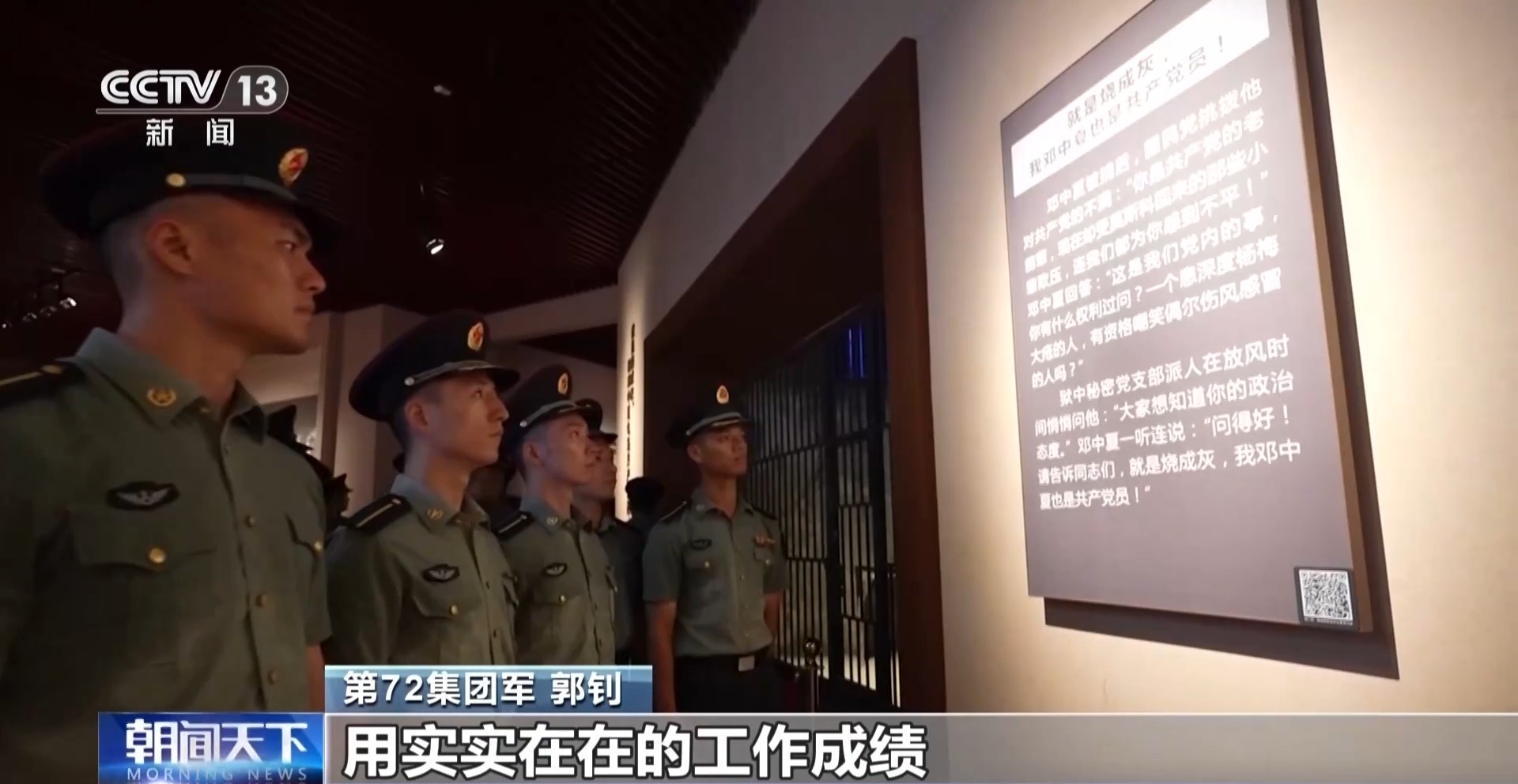 山河无恙，后继有人！全军官兵告慰英烈