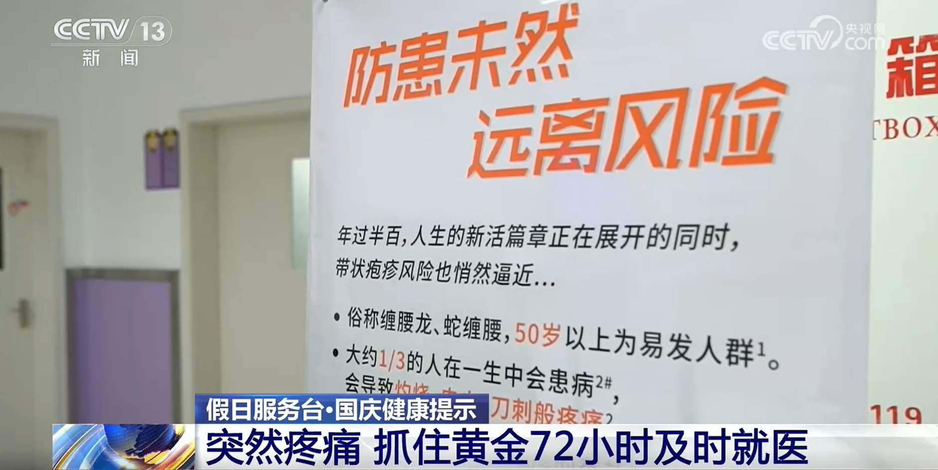 国庆出行必看！疾控中心发布假期健康提示，这些风险千万别忽视