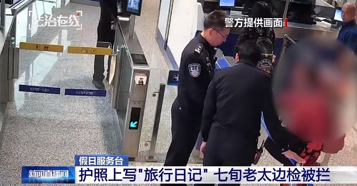 证件没过期但是作废了🤯！女子满心欢喜出游结果旅行泡汤！杭州人快自查！