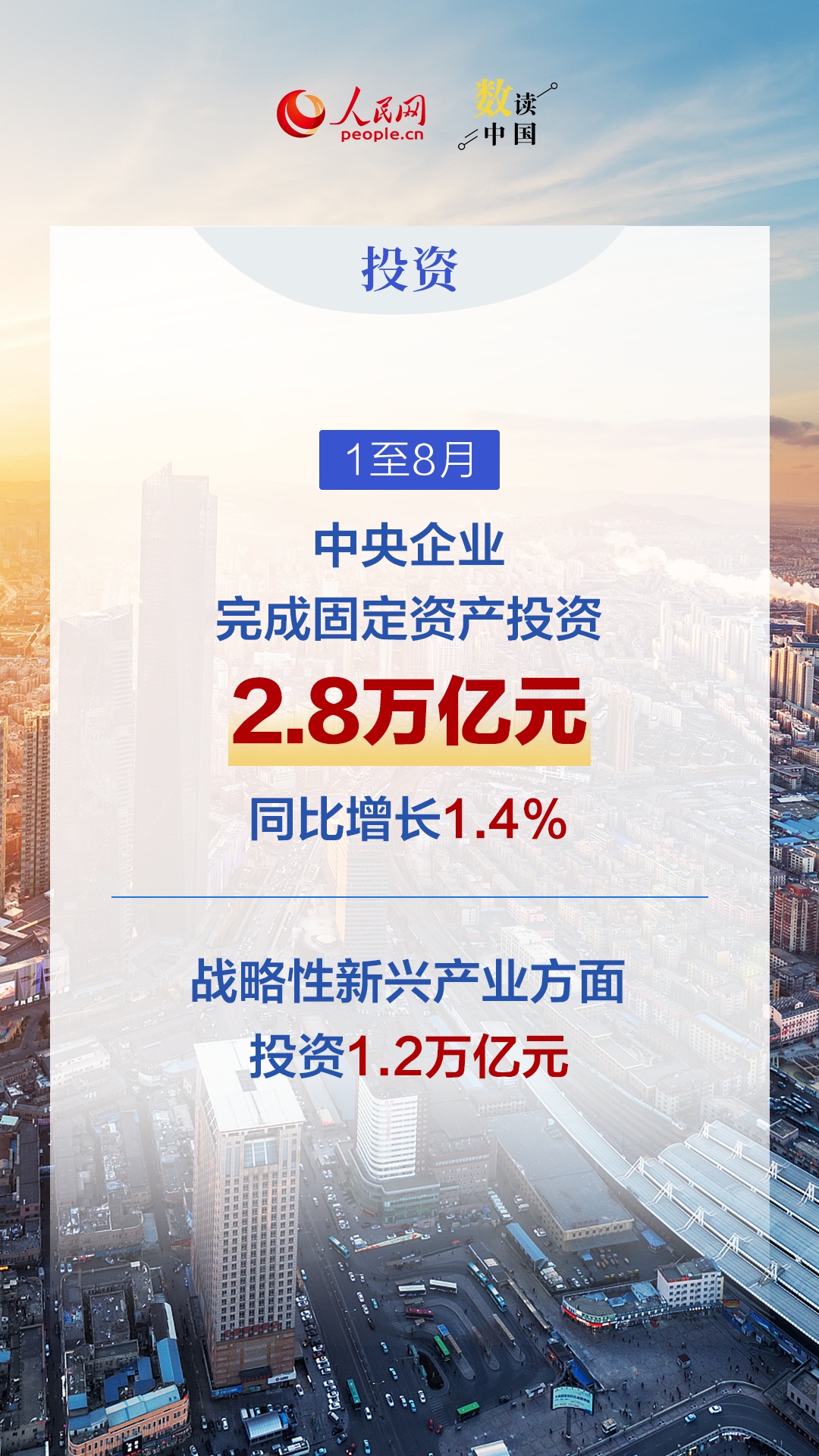 99.3万亿家底！央企“顶梁柱”稳在哪