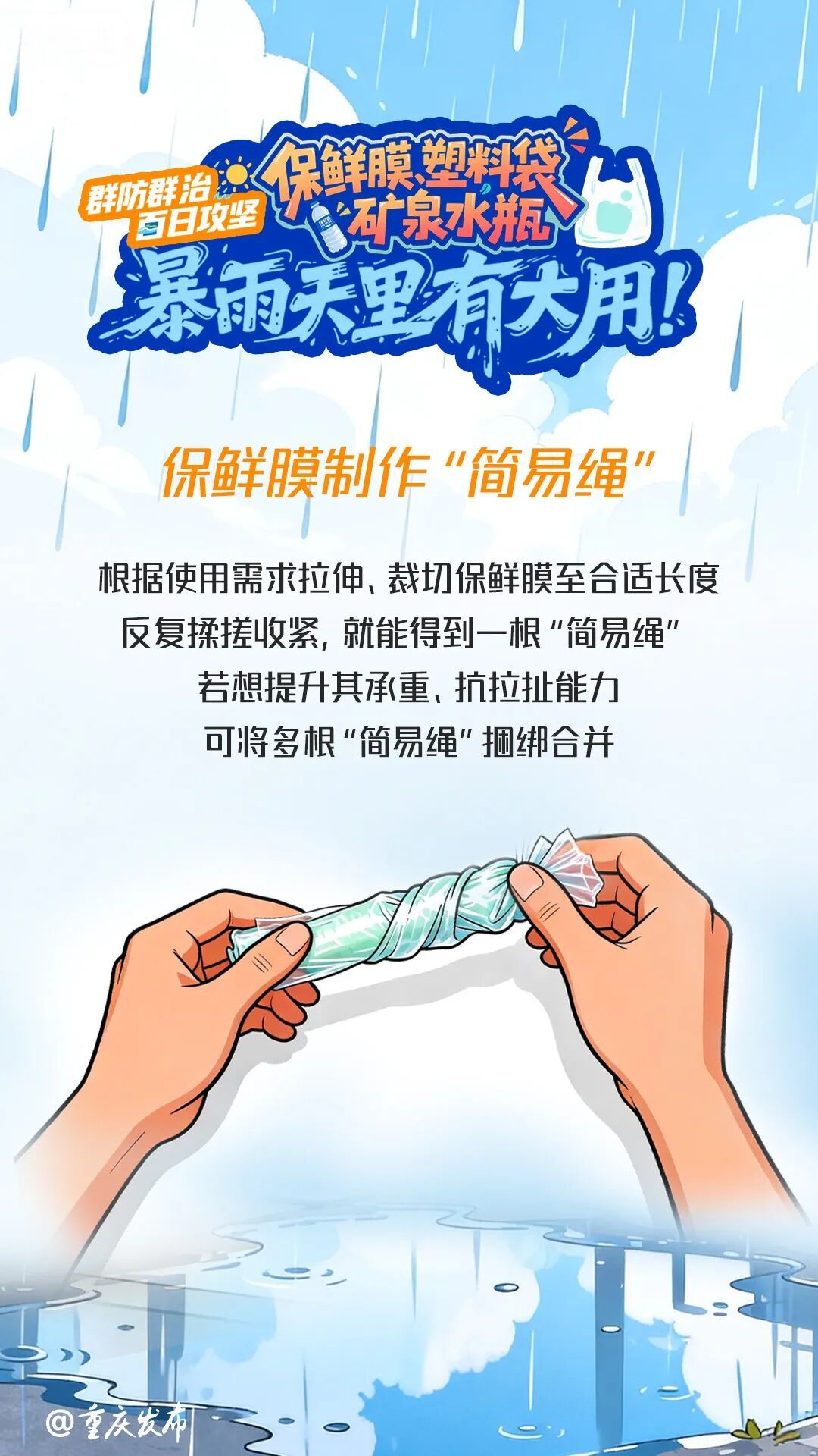 跌至13℃!暴雨蓝色预警!重庆多个区县将迎强降雨+局地雷电+阵性大风 跌至13℃!暴雨蓝色预警!重庆多个区县将迎强降雨+局地雷电+阵性大风