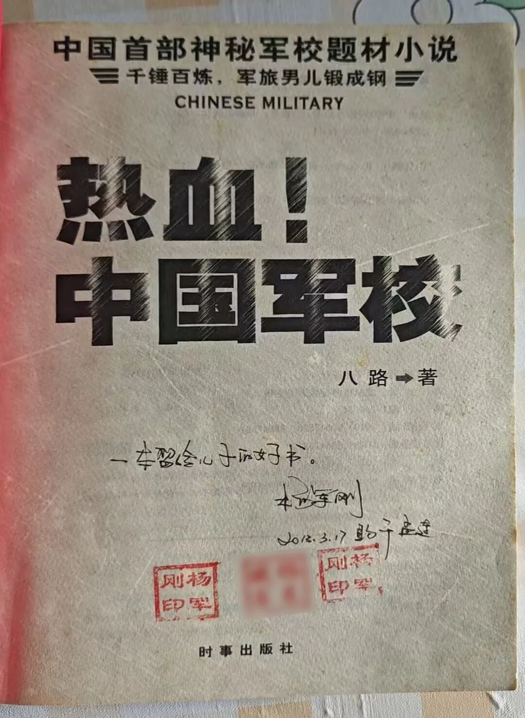 父亲牺牲十年后,儿子第一次来到他的墓前…… 父亲牺牲十年后,儿子第一次来到他的墓前……
