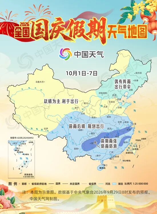 8℃+大风蓝色预警！山东天气预报请收好，附国庆假期天气地图