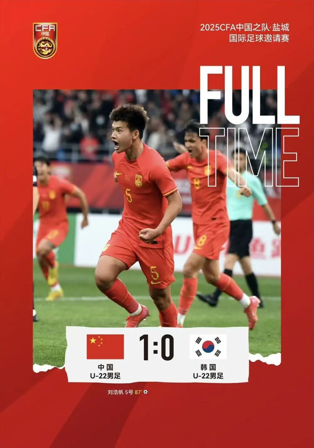 中国男足今天打老对手，冲击决赛！