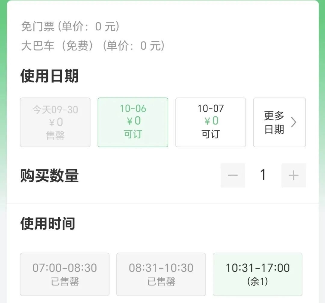 紧急提醒!国庆假期九寨沟、三星堆、稻城亚丁前五天门票均已售罄 紧急提醒!国庆假期九寨沟、三星堆、稻城亚丁前五天门票均已售罄