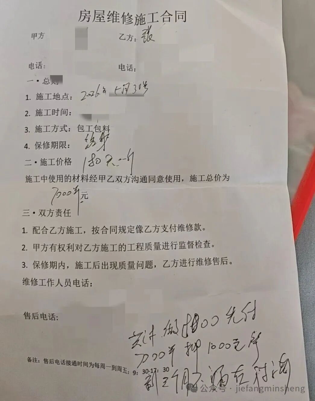 太坑了！上海一女子家中漏水，维修工灌了50多斤胶水报价9000多元，4天后又漏了