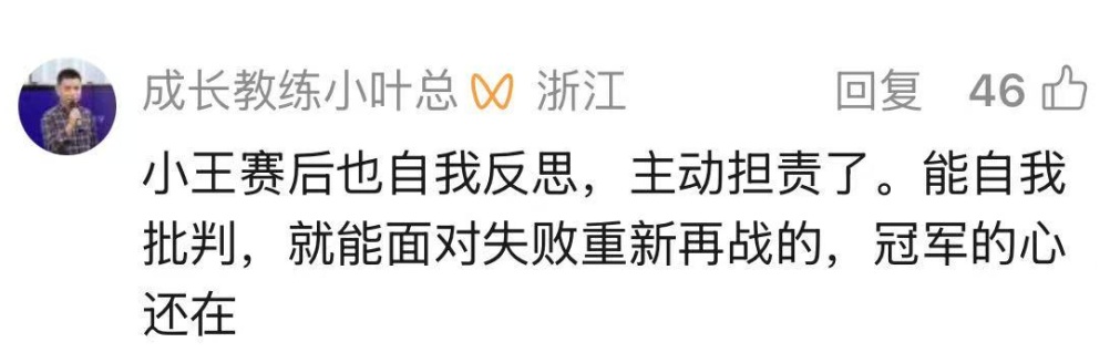 邓亚萍：曾收到过死亡威胁！谈及“王楚钦不敌张本智和”：不要找客观原因