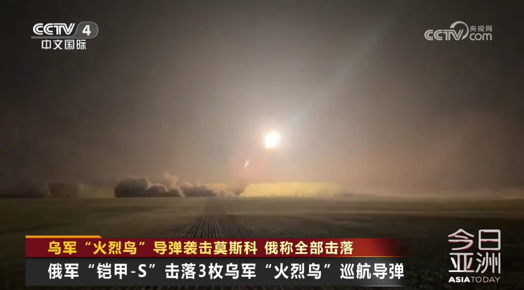 乌军“火烈鸟”导弹袭击莫斯科 俄称全部击落 乌军“火烈鸟”导弹袭击莫斯科 俄称全部击落