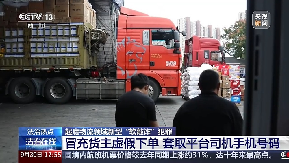 恶意索费扣货要挟!起底物流领域新型“软敲诈”犯罪 恶意索费扣货要挟!起底物流领域新型“软敲诈”犯罪
