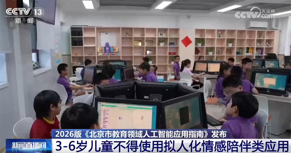 这版人工智能应用指南为学生使用AI划“红线” 核心要点快速了解↓