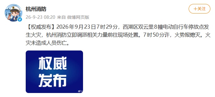 架空层就安全?一小区发生火灾,黑烟席卷了整栋楼→消防提醒 架空层就安全?一小区发生火灾,黑烟席卷了整栋楼→消防提醒