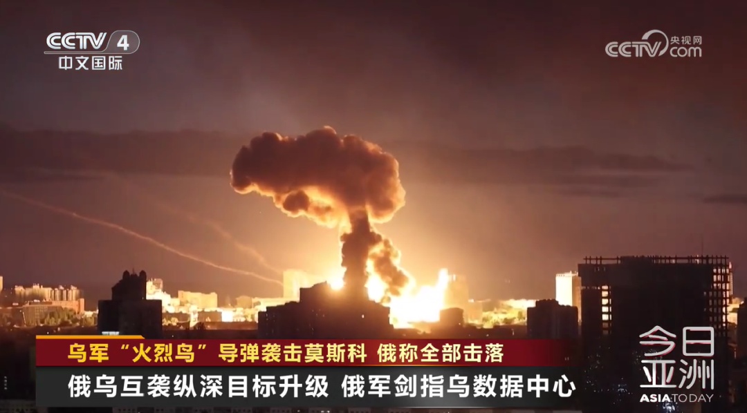乌军“火烈鸟”导弹袭击莫斯科 俄称全部击落 乌军“火烈鸟”导弹袭击莫斯科 俄称全部击落