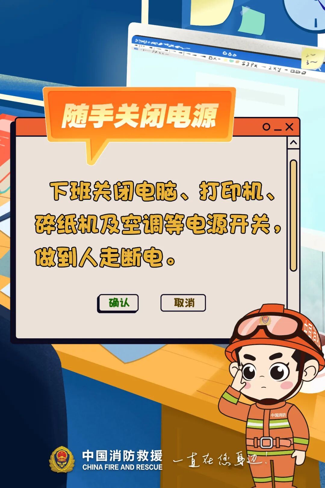 提醒!今天下班前别忘做这件事 提醒!今天下班前别忘做这件事