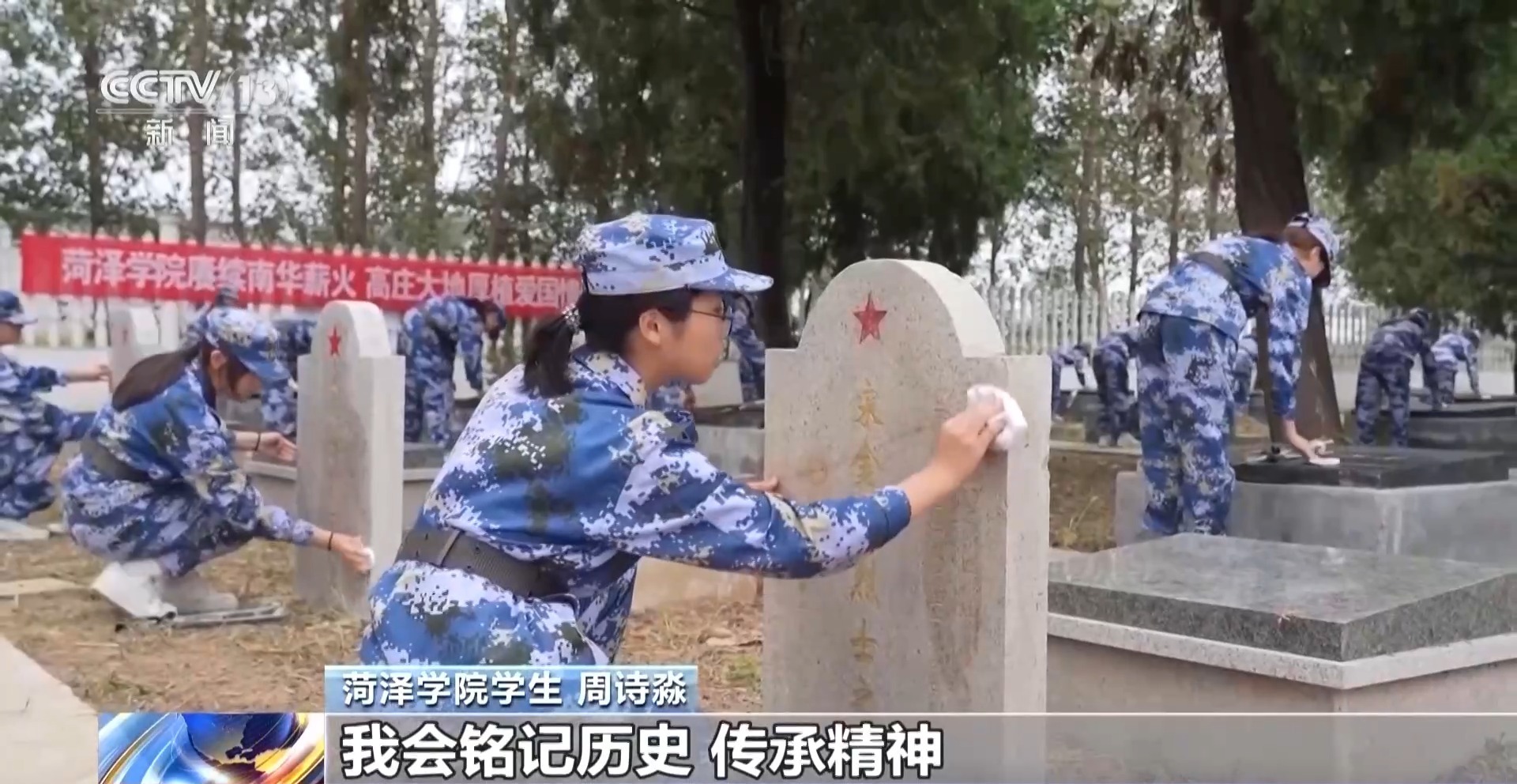 山河无恙，后继有人！全军官兵告慰英烈