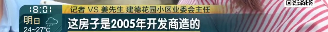 “嘭”的一声炸了才发现!一业主彻底懵了:自己的家竟被人“寄生”了整整18年 “嘭”的一声炸了才发现!一业主彻底懵了:自己的家竟被人“寄生”了整整18年