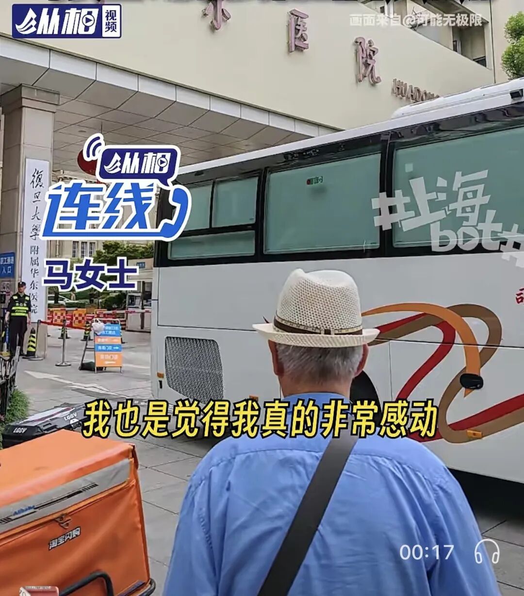 暖心一幕！上海老人街头迷路，这名陌生小伙帮忙叫车、付了车费
