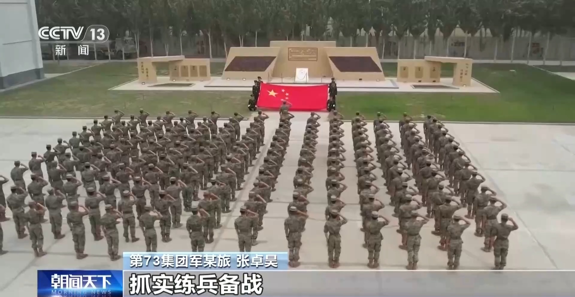山河无恙，后继有人！全军官兵告慰英烈
