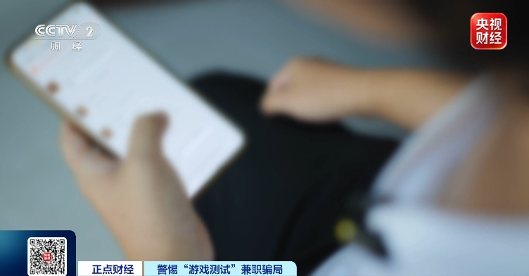 警惕!坐一晚赚200元?央视曝光最新招聘骗局 警惕!坐一晚赚200元?央视曝光最新招聘骗局